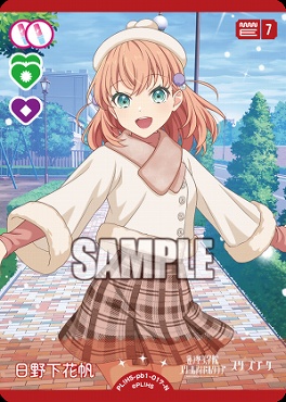 〔N〕 PL HS-pb1-017-N 日野下花帆